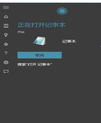 win10怎么把cortana搜索栏关掉