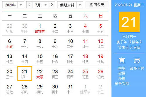 2020年下半年结婚黄道吉日