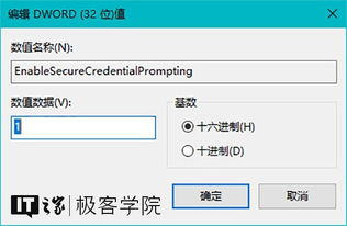 win10的uac保护怎么设置