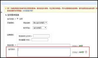 淘宝宝贝卖点在哪里设置