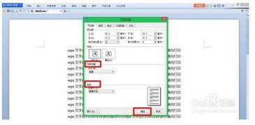 WPS文字打印不出来怎么回事 