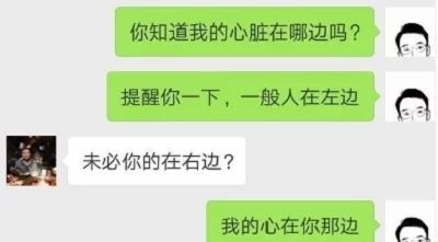 妹子,哈哈,你这裤子不对称啊,上街不觉得难堪吗,尴尬 暗恋 表白 前男友 鞋匠 美女 网易订阅 