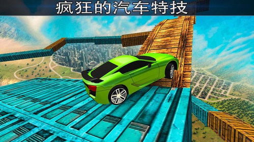 极不可能的轨道特技赛车游戏下载 极不可能的轨道特技赛车最新版下载v2.0.0130 安卓版 当易网 