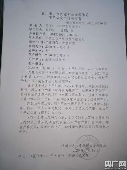 甘肃省工伤认定办法中申请工伤认定的时间是怎么规定的(甘肃省关于工伤保险条例的)