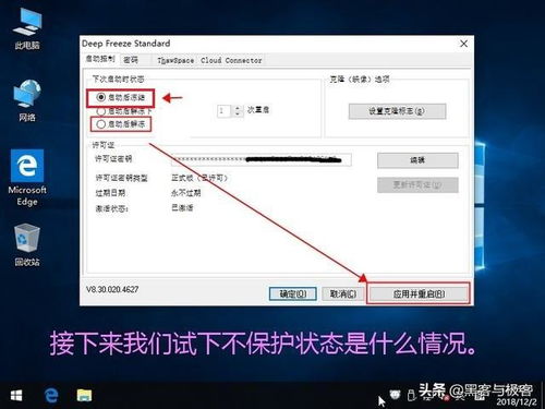 为什么我的冰点还原安装不了win10