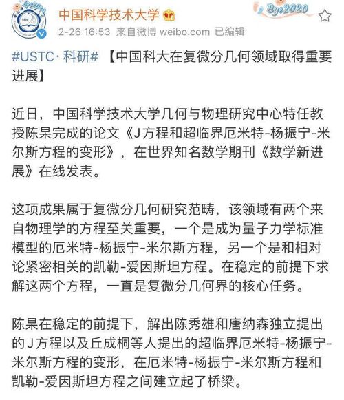 又一留美天才宣布回国任教,年仅26岁 刚攻克世界难题