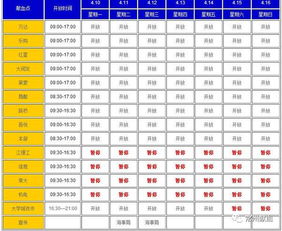 全城寻找A O血型献血者 4.10 4.16一周献血安排