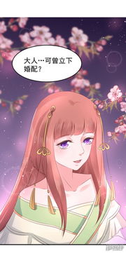 龙王妃子不好当漫画 12.欲擒故纵 漫客栈 