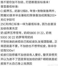 DNF普雷,入团要求,老玩家无压力