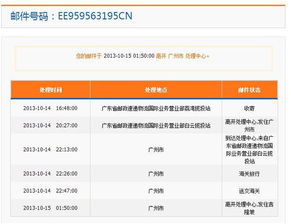 ems速度（日本ems速度） 第1张