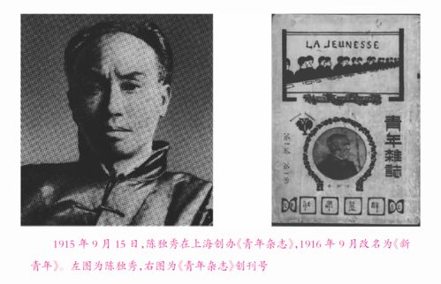 什么杂志创于1940年青年