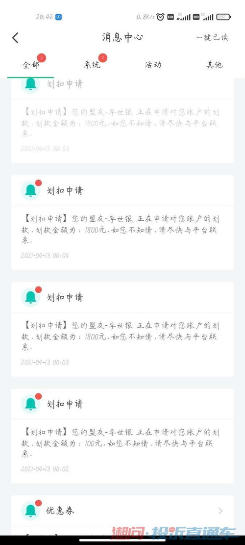 不经过公司同意私自开立账户要付什么法律责任