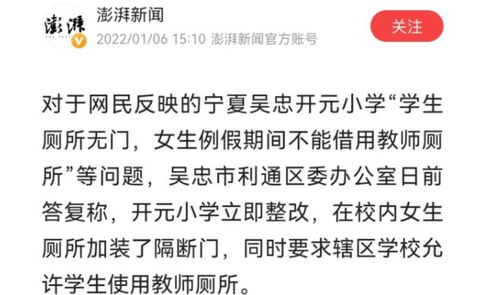 宁夏一小学女生来例假,却因厕所无门遭嘲笑,教师竟拒绝借用厕所