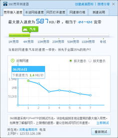 电脑加什么网速会好一点