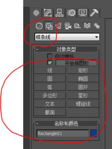 3dmax中如何区分二维和三维物体 