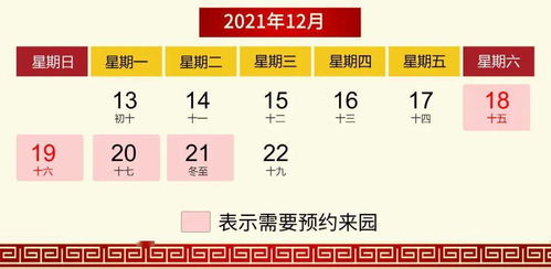 冬至是几月几号2020年图片