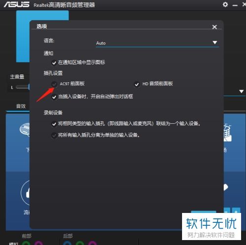 win10扬声器不能同时播放声音怎么办