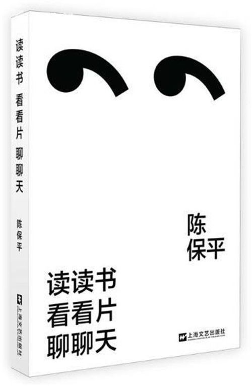 陈保平做客思南读书会 用纸媒时代的生活方式建构精神内园