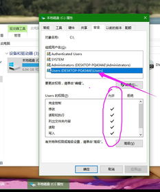 win10重新安装个人文件夹权限