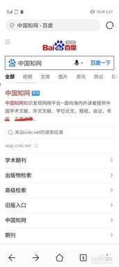 中国知网CNKI入口免费助手下载 1.0.0 免费版 河东下载站 