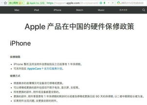 iphone的保修期是多长 哪些是在保修范围内的