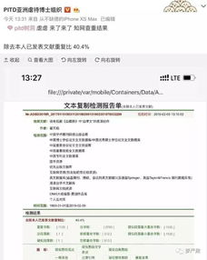 北京科技大学研究生学位论文查重检测管理办法