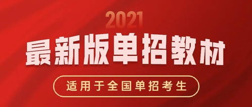 高考改革对体育单招有什么影响