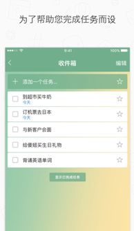 时间管理app可定闹钟提醒,新注册公司企业经营年限有何规定