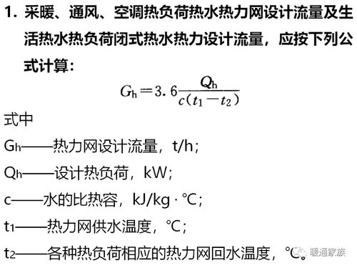 热网设计流量如何计算 计算时有什么注意事项 图文详解 