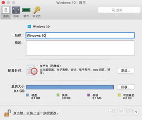 win10引导mac系统安装win7