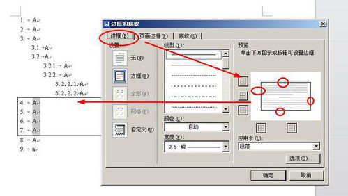 直播间框框怎么弄的(直播框框图片)