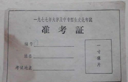 1977年高考试卷曝光,图三为语文试卷,网友 我去也能上北大