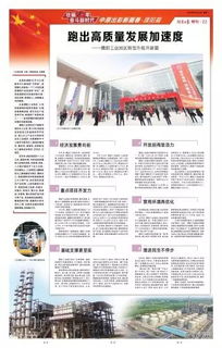 河南日报 以14个专版的形式对我市进行专题推介