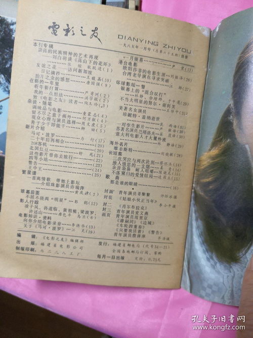 1983配什么婚姻好