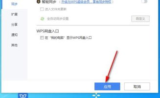 wps图标（wps图标不见了怎么恢复） 第1张