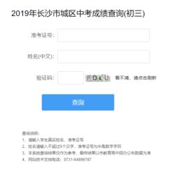 长沙中考成绩今晚23点30公布,四大名校指标生最低4A2B,这份说明请收好