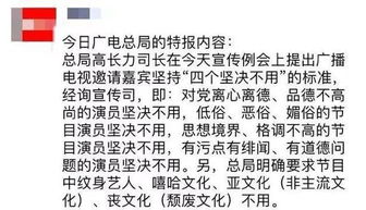 焦点访谈 点名 MC天佑等主播被全网禁播,喊麦行业岌岌可危 