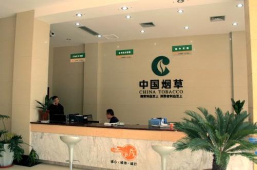 中国烟草市场网品牌，中国烟草市场网。