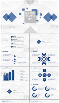 通用商务PPT模板 通用商务PPT模板素材下载 通用商务PPT背景图片大全 我图网 