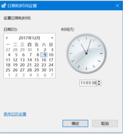 修改win10时钟显示日期