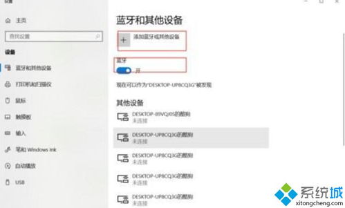 airpods连接电脑win10音质问题