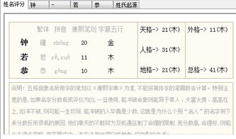 男孩2010年1月4号早上7点45分生,O型血,取名钟金源或者钟锡源,可以吗 