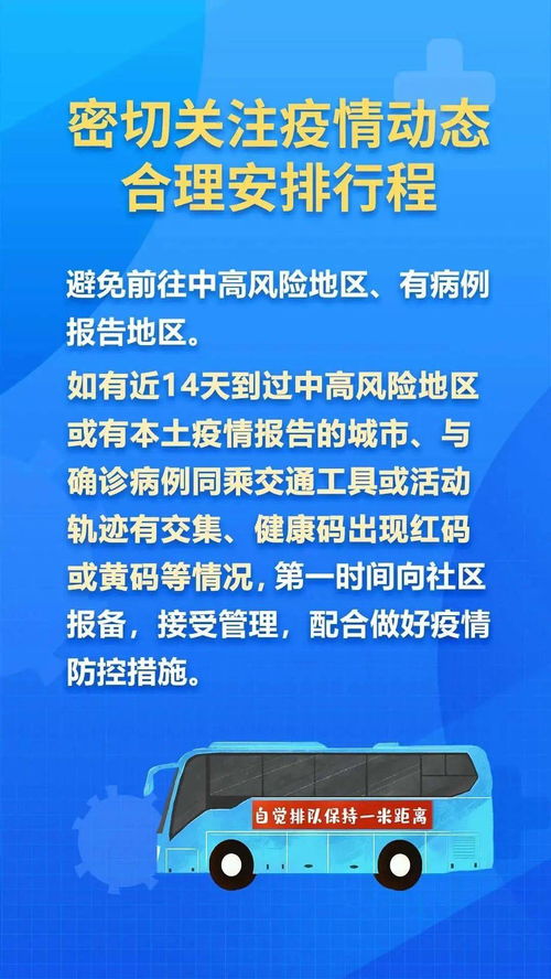 杭州通报新增1例新冠肺炎确诊病例情况,公布活动轨迹