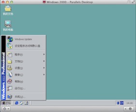 Mac上安装Windows 2000详细图文教程