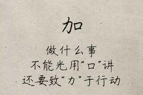 钢笔字拆开看,太精辟了