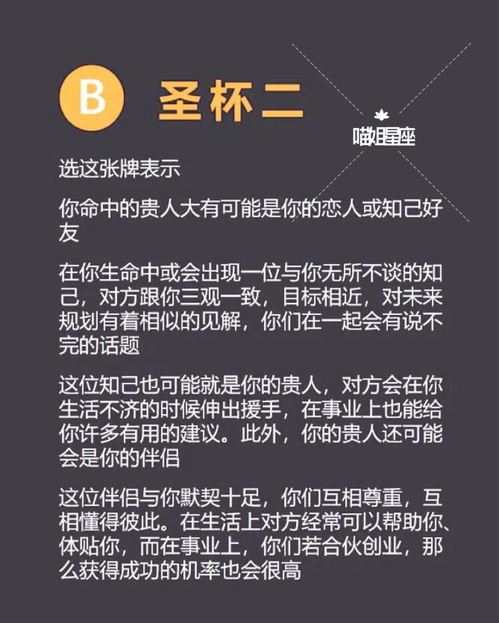 2021年你命里的贵人是谁 