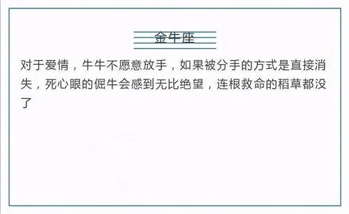 让12星座最痛苦的分手方式,好聚好散别再伤害了