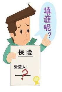 网销被保险人签字,寿险受益人可以更改吗?一文教你怎样修改!