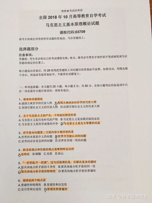 广州哪里有自考真题买,广州自考教材那里卖，广州自考教材书店？