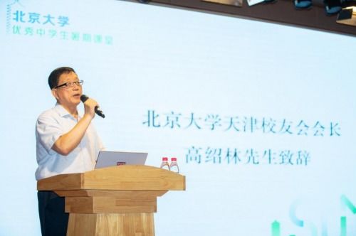 梦向燕园,选择卓越 2022年北京大学优秀中学生暑期学堂 天津 圆满落幕